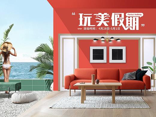 玩美假期·页面设计