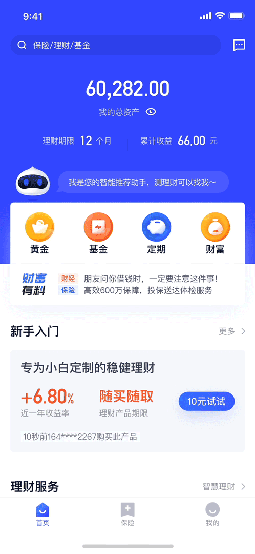 盛大金融-产品设计升级