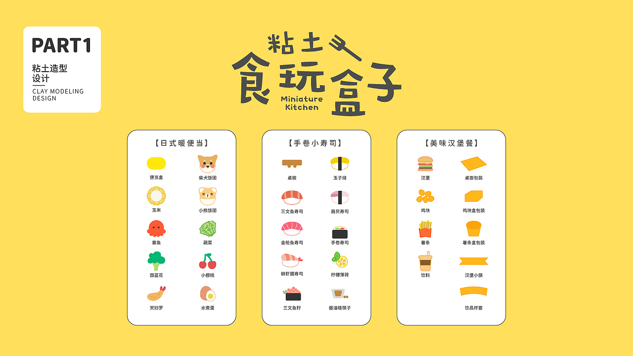 玩具设计（图ZMjQ0MTY3MzUy） - 手办/模玩 - 站酷设计师段熙茕原创素材 - 站酷ZCOOL