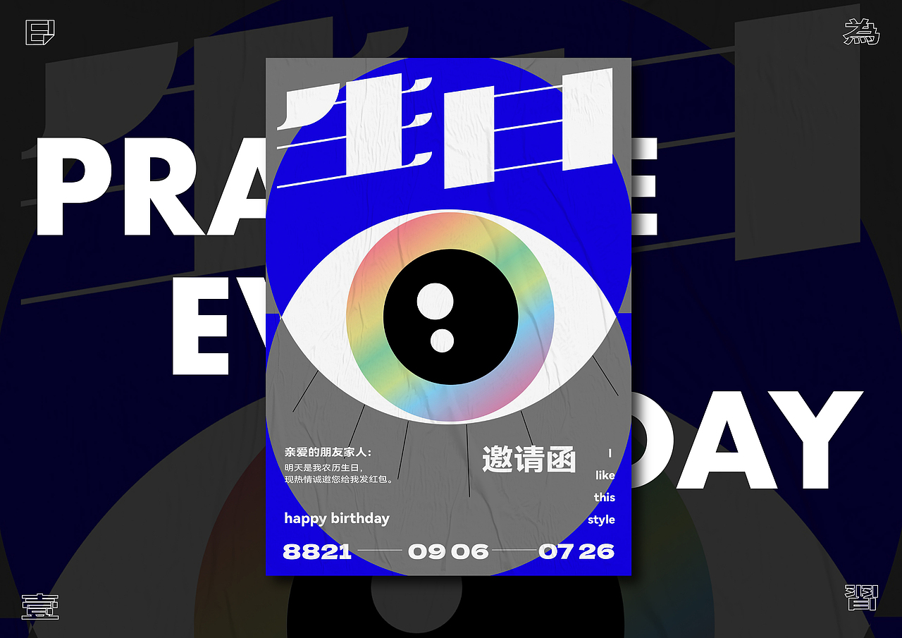 #日为一习#节选（图ZMjcyNjAwODQ4） - 海报 - 站酷设计师fungzone原创素材 - 站酷ZCOOL