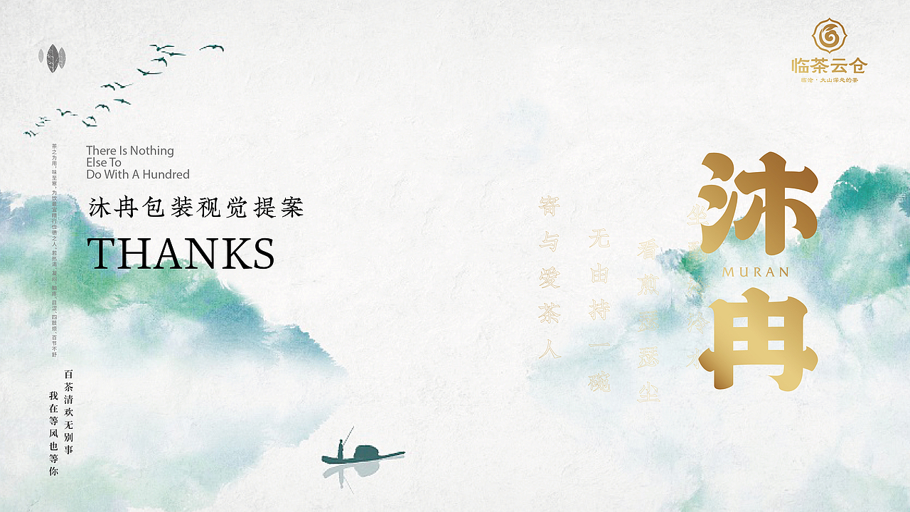 云禾（图ZMjczMzM4ODU2） - 包装 - 站酷设计师桐鸣凤设计原创素材 - 站酷ZCOOL