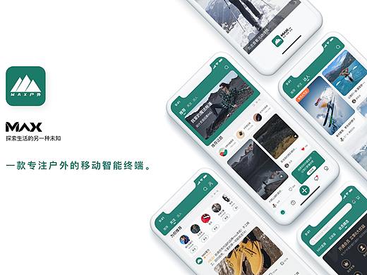 MAX户外（个人主页-ZNTU5OTk4MjQ=） - APP界面 - 站酷设计师初夏yiliu原创素材 - 站酷ZCOOL