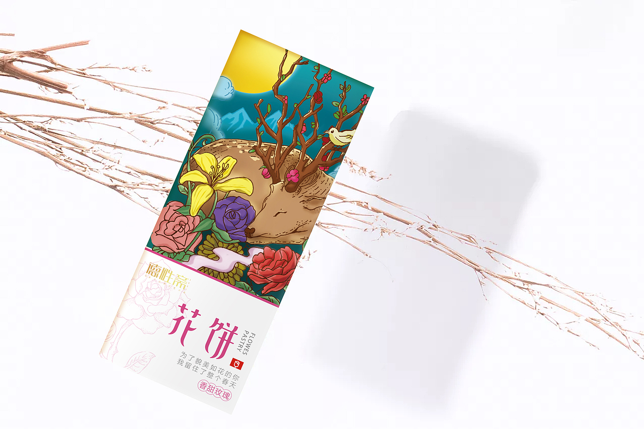 -德胜斋品牌设计-花饼包装设计