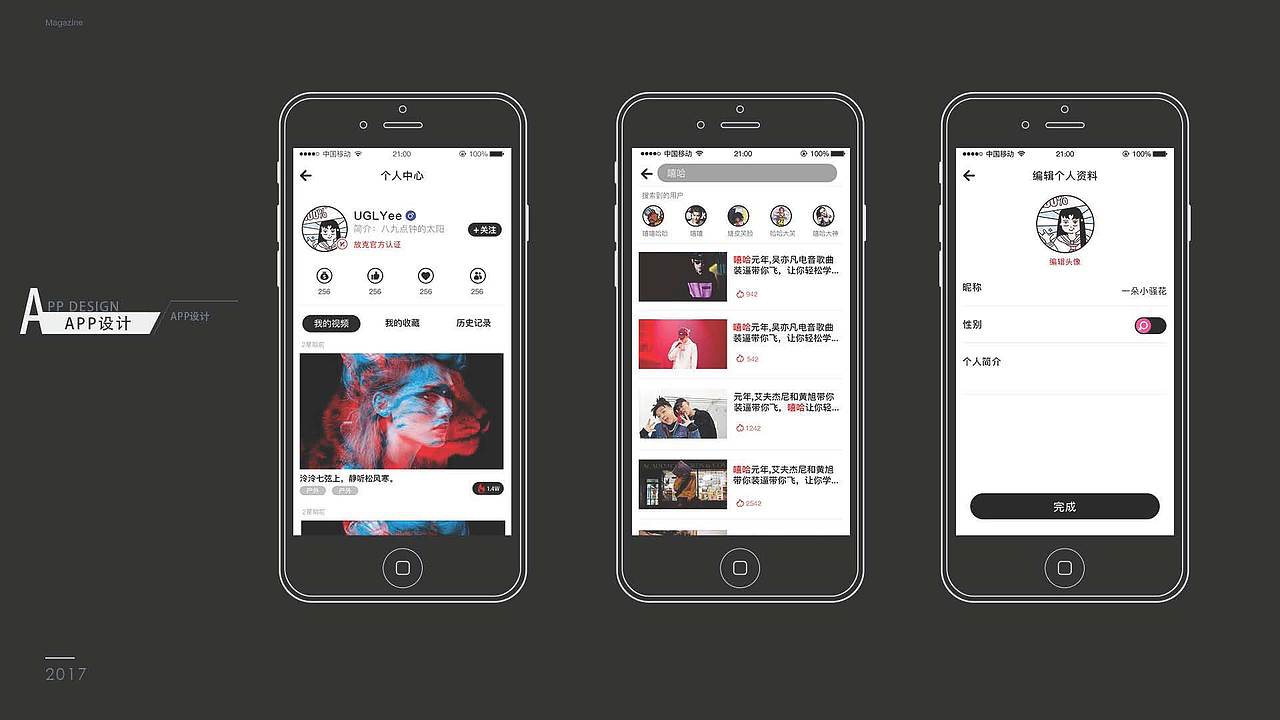 ui作品集（图ZMTExMTcxNDgw） - APP界面 - 站酷设计师一朵小骚花原创素材 - 站酷ZCOOL