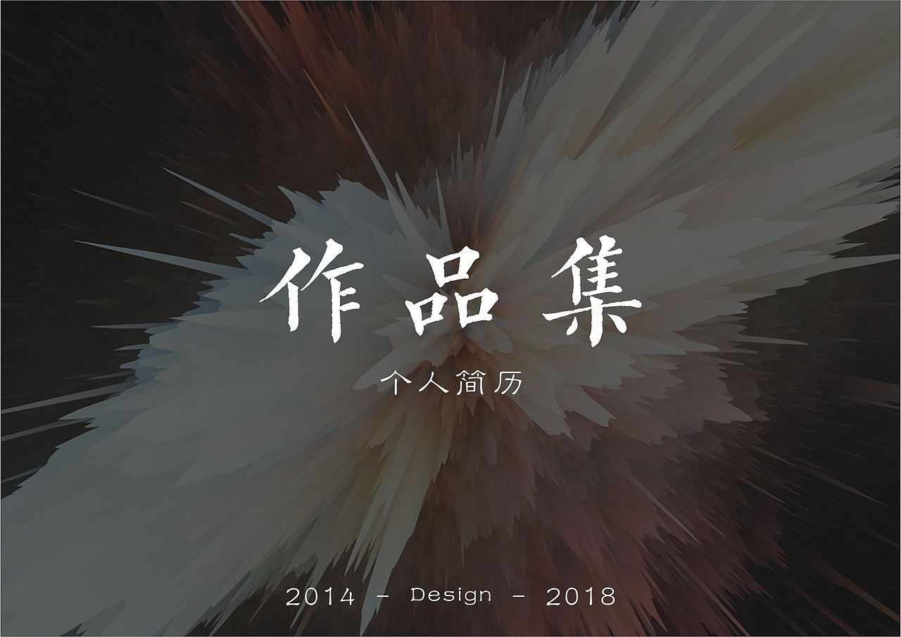 作品集（图ZMTE0OTExOTY4） - 其他平面 - 站酷设计师小魔头666原创素材 - 站酷ZCOOL