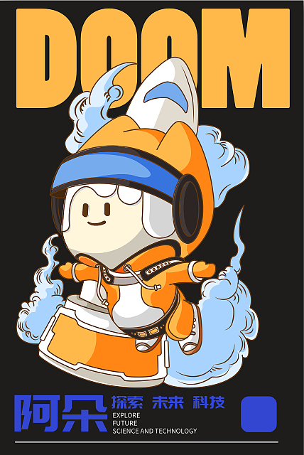 探索未来科技~阿朵