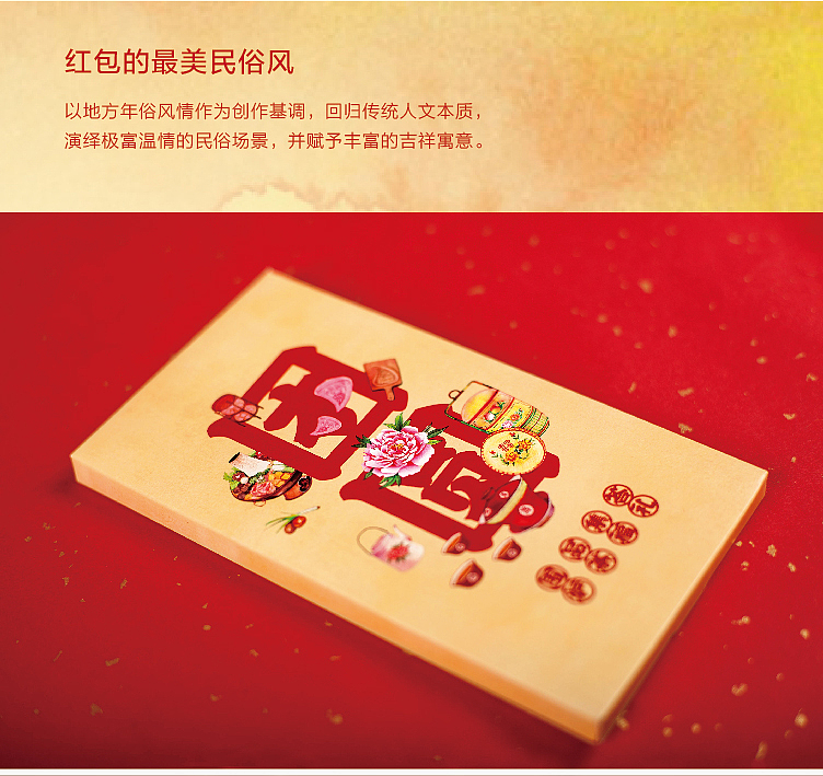 有礼有节™《团圆》文化定制利是封（图ZMzc5MzU1MDg=） - 包装 - 站酷设计师有礼有节原创素材 - 站酷ZCOOL