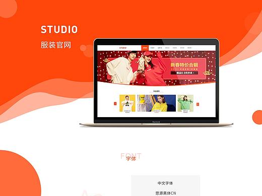 STUDIO官网