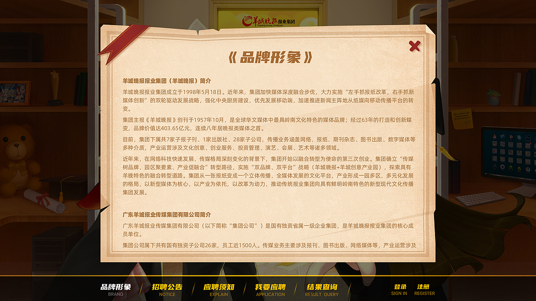 校招官网（图ZMjA5MzAwNTY0） - 运营设计 - 站酷设计师白慕鹰原创素材 - 站酷ZCOOL