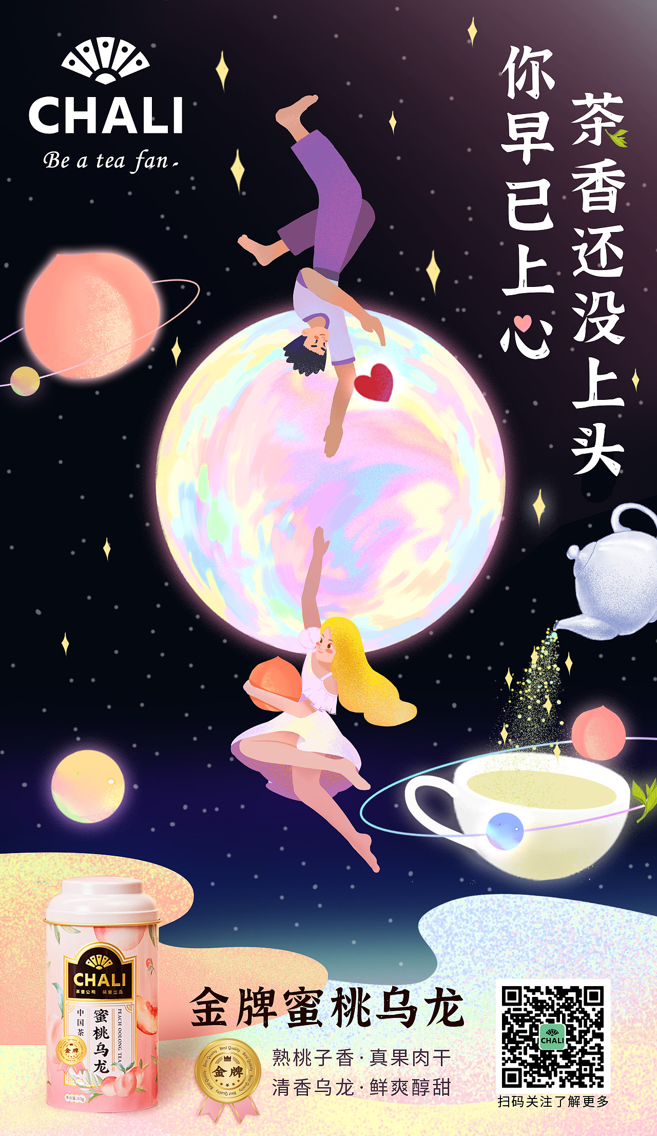 七夕海报（图ZMjIyODgyNzcy） - 商业插画 - 站酷设计师333三娘原创素材 - 站酷ZCOOL