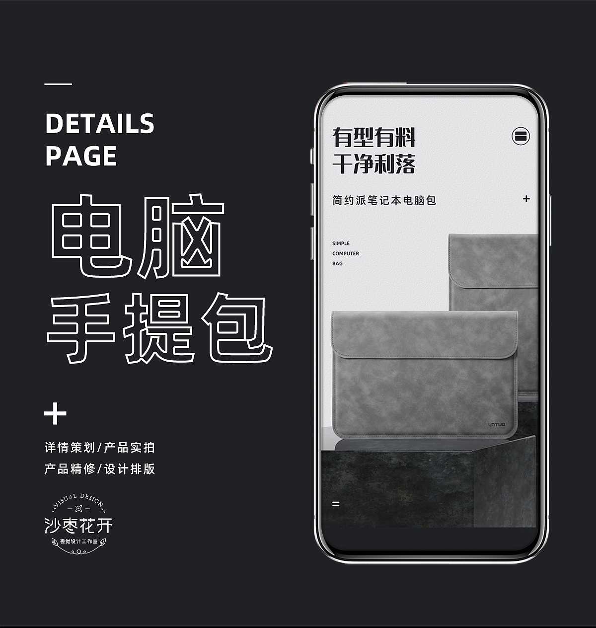 数码配件—电脑包2
