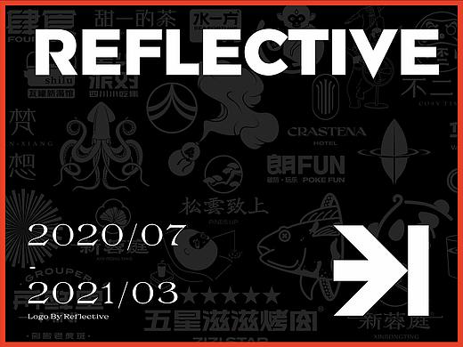 反光品牌 | 2020-2021LOGO集 