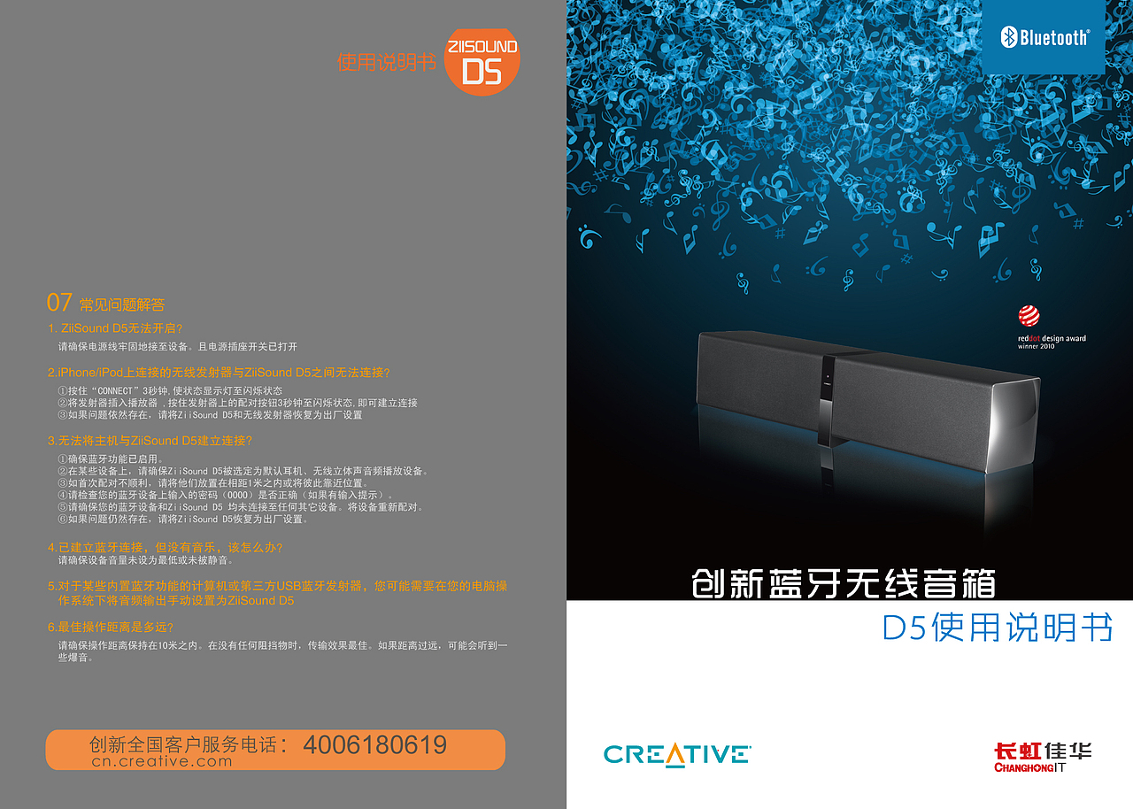 说明书封面（图ZOTkxMjY2NA==） - 书籍/画册 - 站酷设计师lengyuye1220原创素材 - 站酷ZCOOL