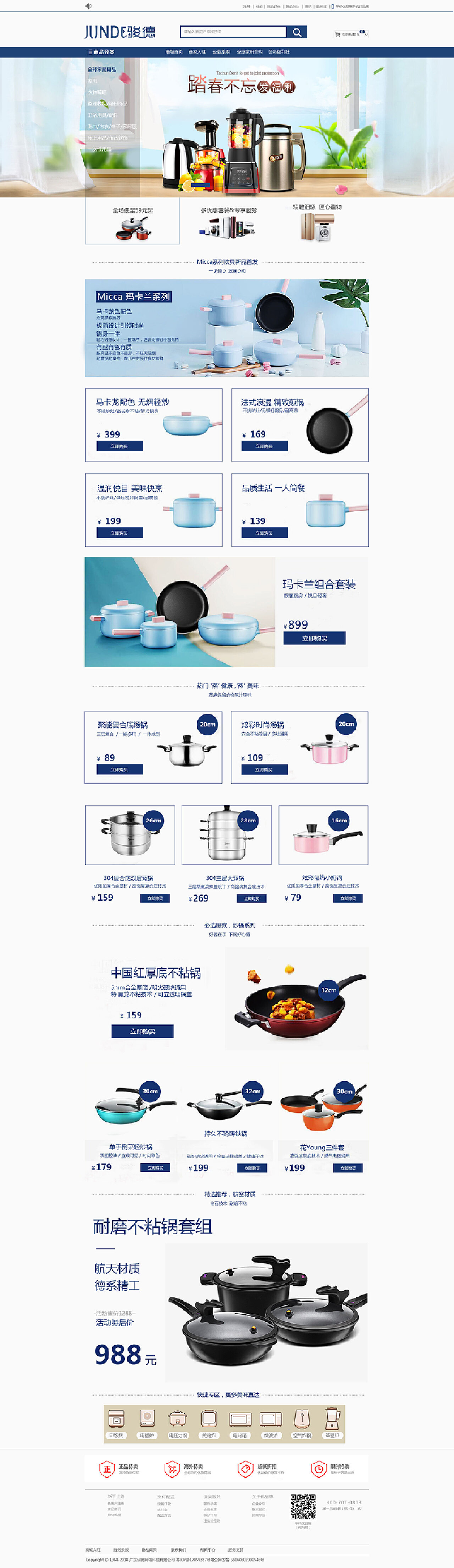 B2C商城