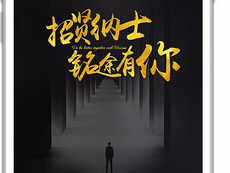 2019春季企业集团招聘微信H5