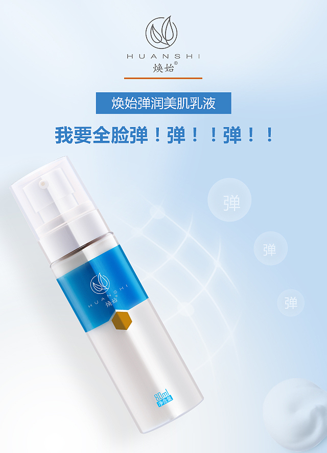 HUANSHI 简洁清新风