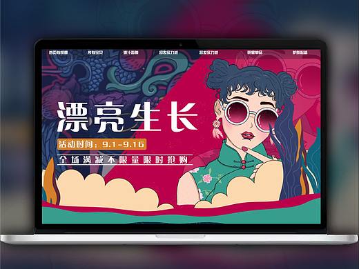 美妆详情页