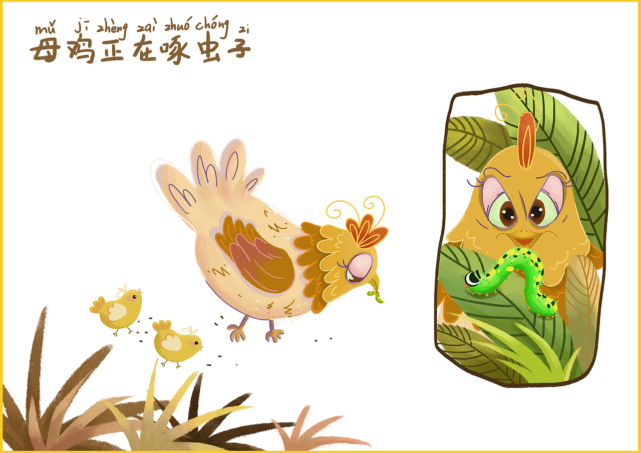 农场趣事（图ZMjYzNTIwMDQw） - 绘本 - 站酷设计师木木夕29原创素材 - 站酷ZCOOL