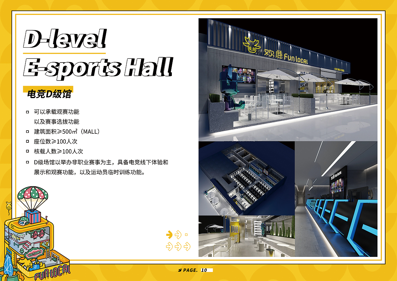 欢鹿 Fun Local丨品宣手册设计丨电竞潮玩（图ZMjg5MjkxNDIw） - 书籍/画册 - 站酷设计师努力的NINE原创素材 - 站酷ZCOOL