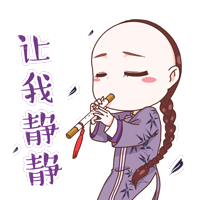 《寂寞空庭春欲晚》全卡通主题表情包