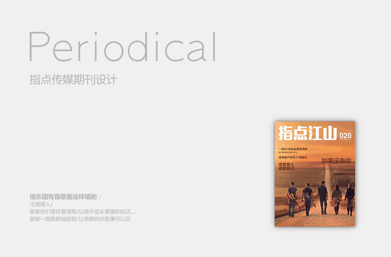 画册设计（图ZODkzODEzMzY=） - 书籍/画册 - 站酷设计师大脸猫不爱吃鱼鱼原创素材 - 站酷ZCOOL
