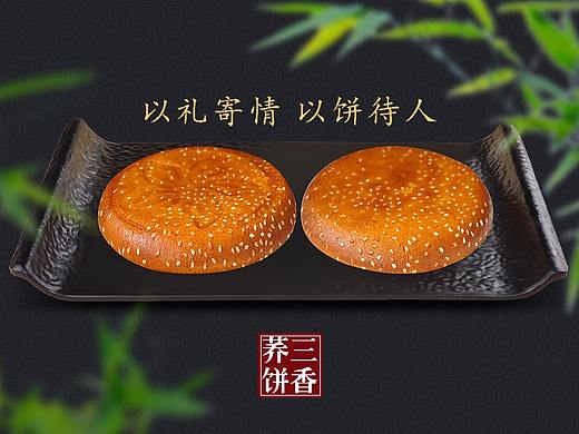 月饼 