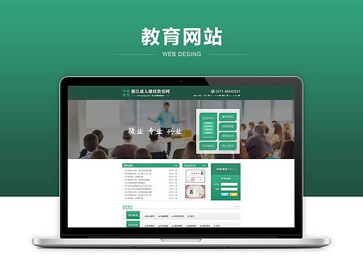 教育类网站