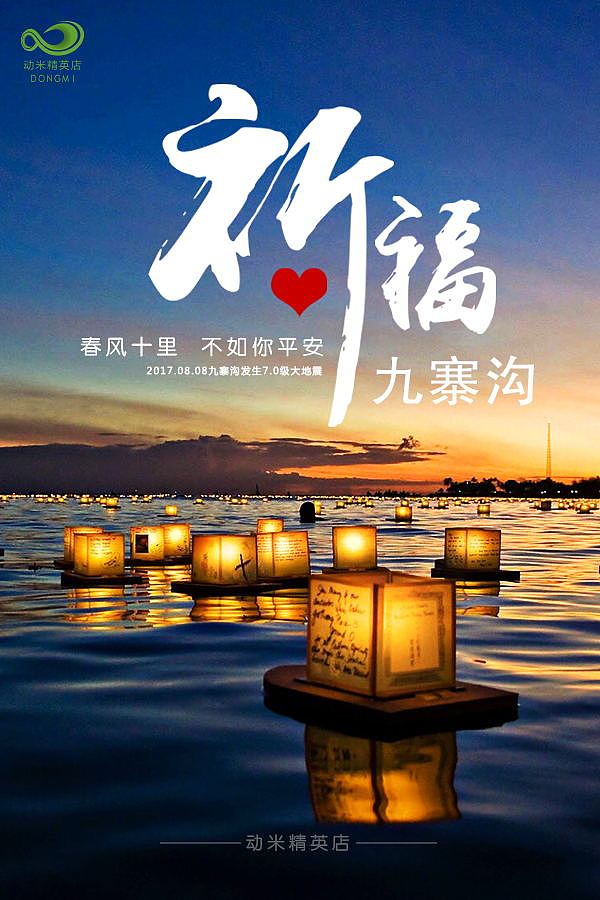 海报（图ZMTUwODk1NzY4） - 海报 - 站酷设计师我有很多小情绪原创素材 - 站酷ZCOOL