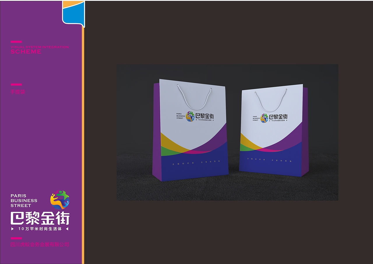 地产提案 商业金街