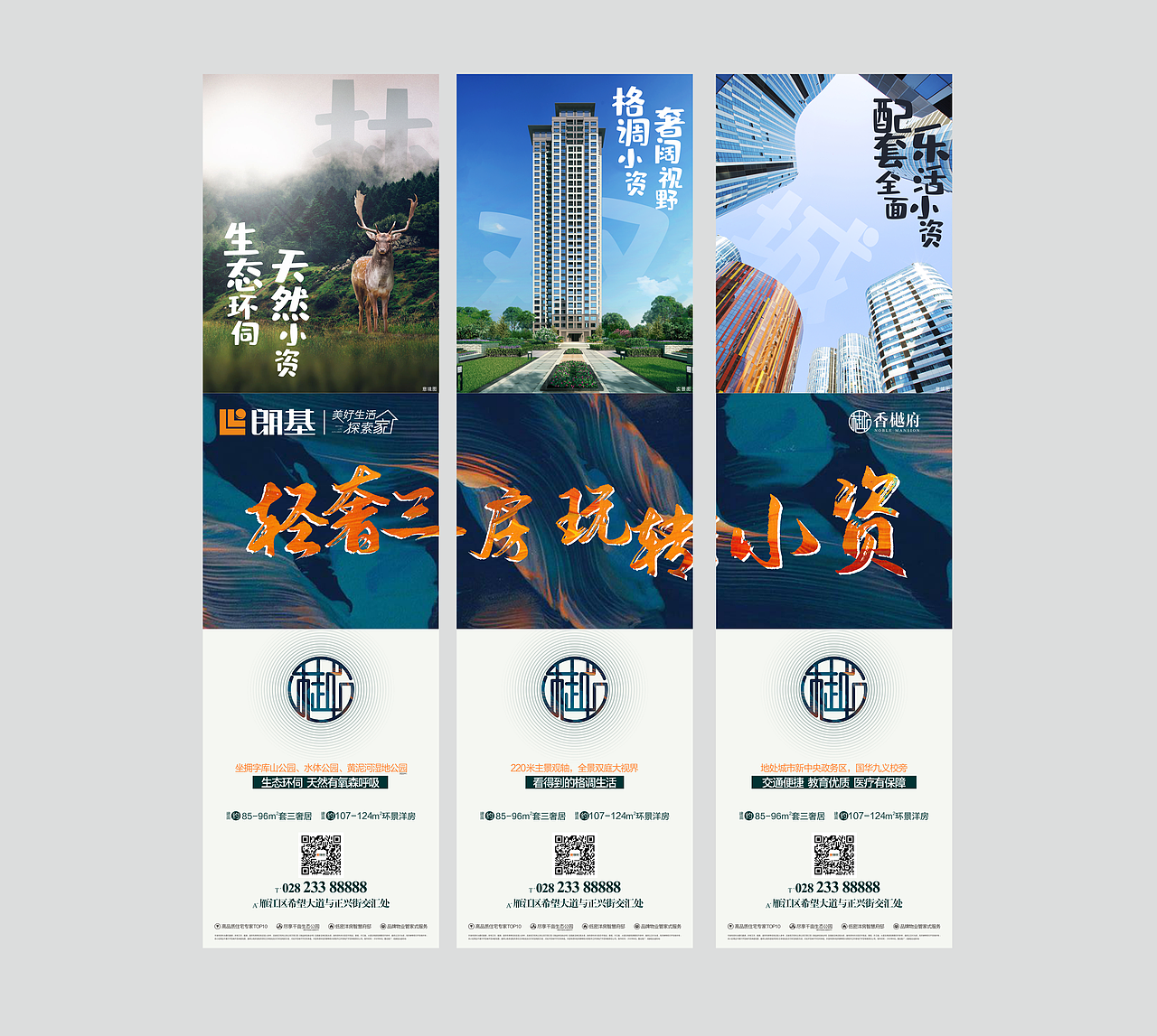 地产海报（图ZMjE5MTcwODY0） - 海报 - 站酷设计师LadyLulu天天向上原创素材 - 站酷ZCOOL