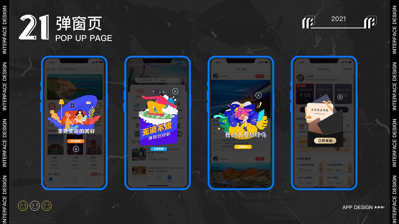 2021作品集（图ZMjY1MTg1MTA0） - APP界面 - 站酷设计师小柒柒呀原创素材 - 站酷ZCOOL