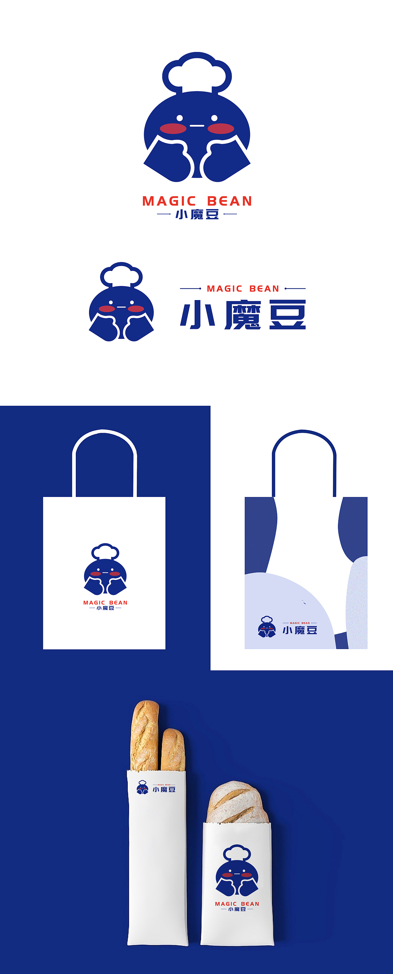 “小魔豆”烘焙店logo设计（图ZMjkyMDQ4NTIw） - Logo - 站酷设计师美院所长原创素材 - 站酷ZCOOL