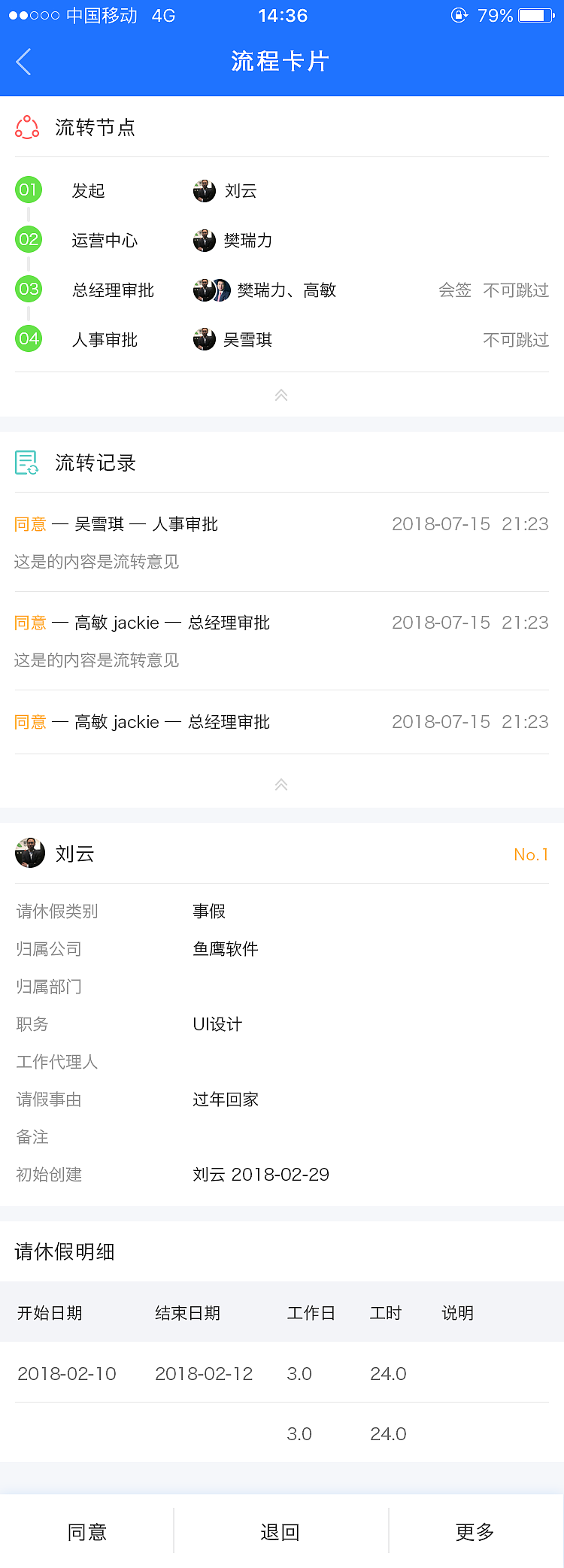 鱼鹰V6移动版（图ZMTc2Njc3Mjcy） - APP界面 - 站酷设计师wqqw198909原创素材 - 站酷ZCOOL