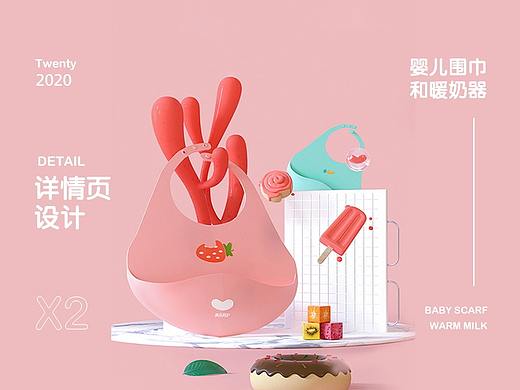 母婴详情页x2