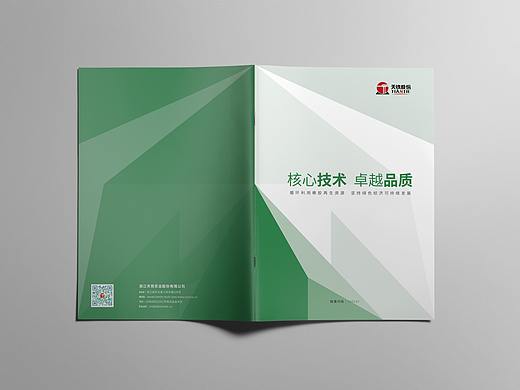 企业项目画册