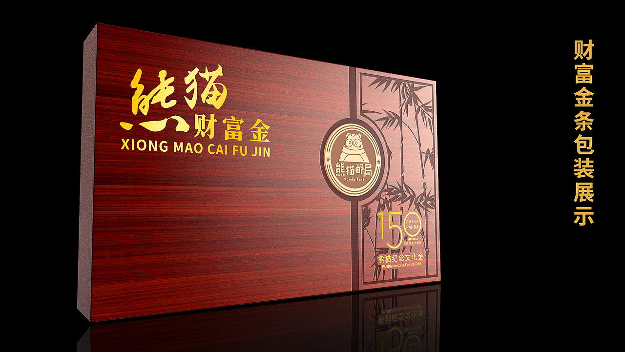 熊猫文化纪念金（图ZMjI1MDkxMTE2） - 生活用品 - 站酷设计师胡子涛原创素材 - 站酷ZCOOL