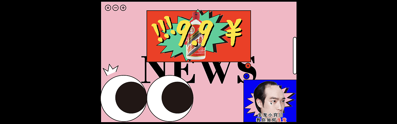 视觉拥挤系列-广告拥挤（图ZMjg4NTg0MzQ4） - 艺术插画 - 站酷设计师太空罐头原创素材 - 站酷ZCOOL