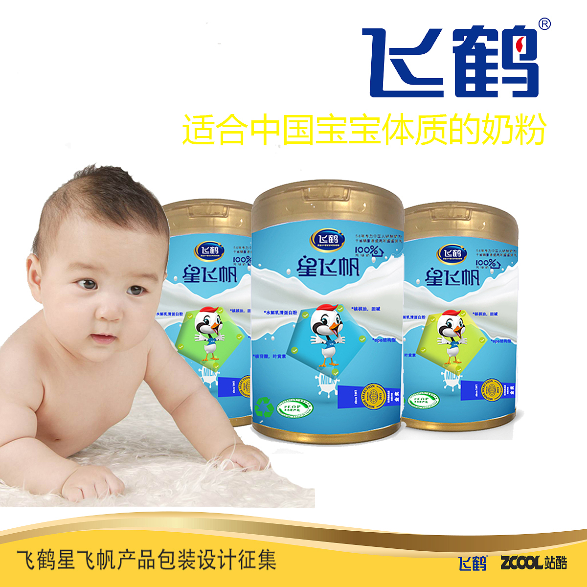 鹤小飞系列（图ZNjcxNzM4NDg=） - 包装 - 站酷设计师宇巍原创素材 - 站酷ZCOOL