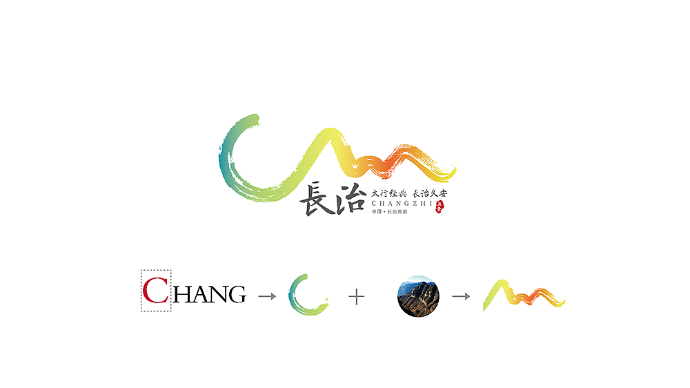旅游logo设计