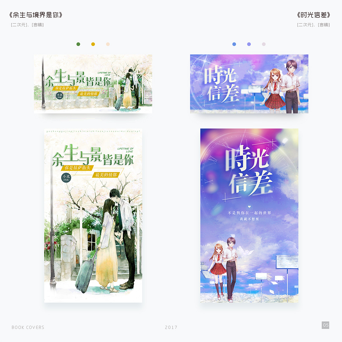 运营banner/详情图杂货整理（图ZOTk4NjU0Mjg=） - 宣传物料 - 站酷设计师谷阳MrG原创素材 - 站酷ZCOOL