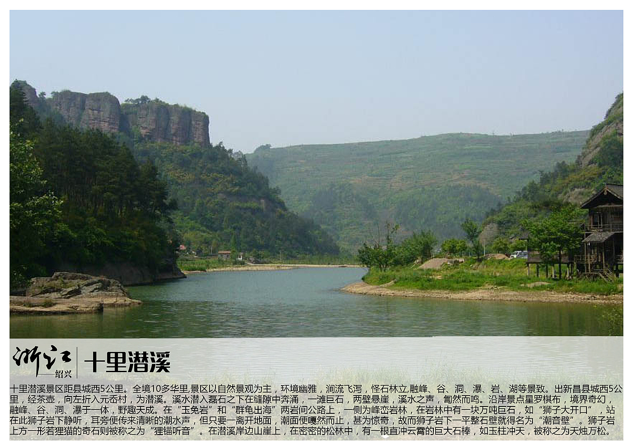 浙江绍兴景点【一】（图ZMTAzOTQyNjU2） - 书籍/画册 - 站酷设计师浅墨幺幺原创素材 - 站酷ZCOOL