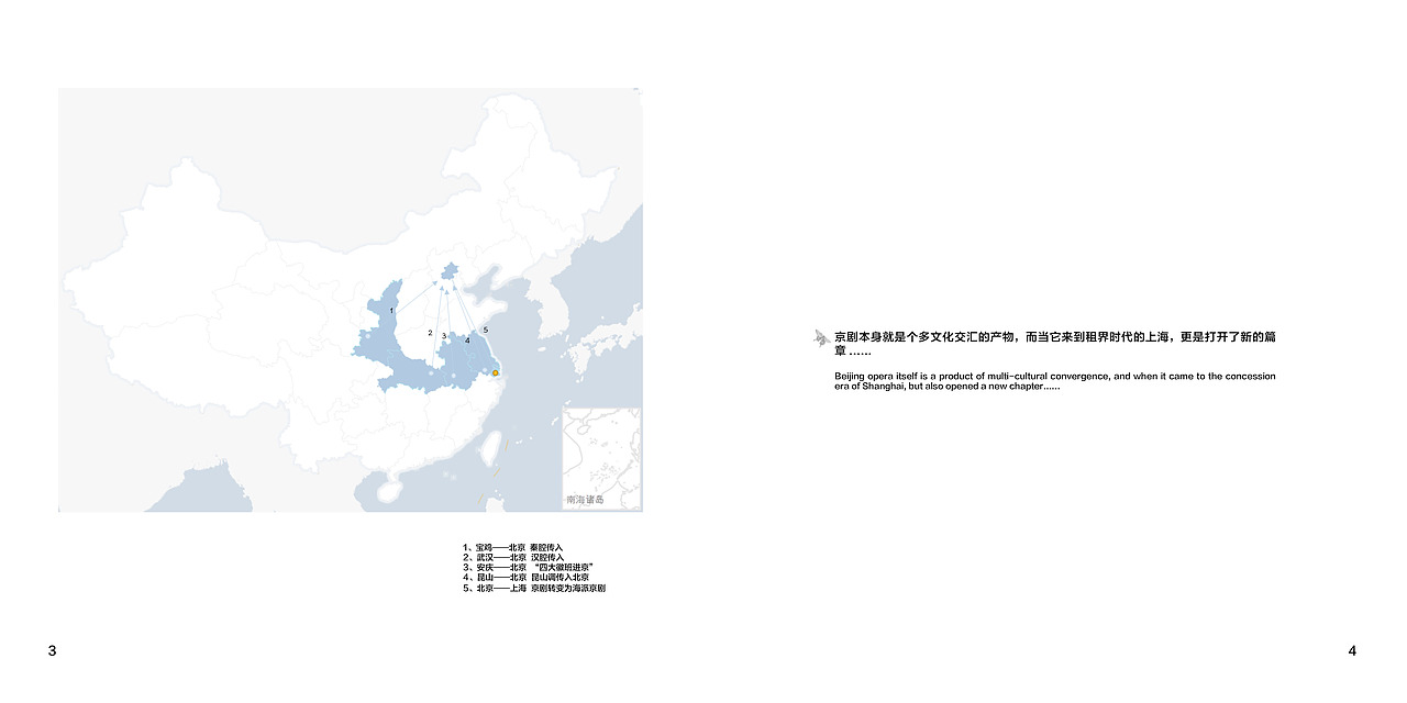 梨园——海派京剧文化博物馆设计
