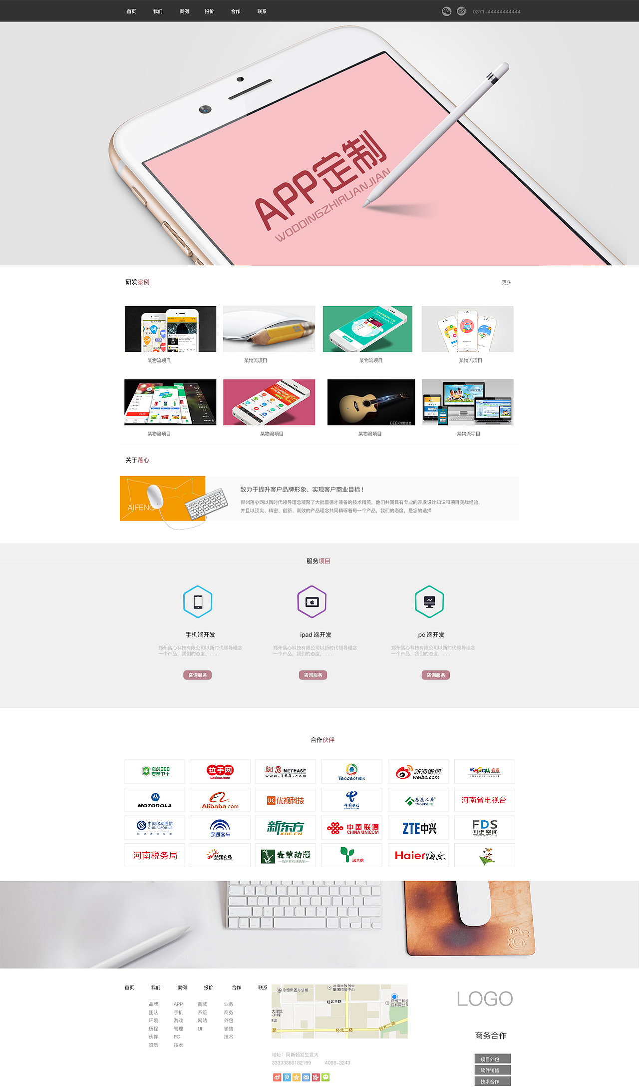 网页设计简洁风