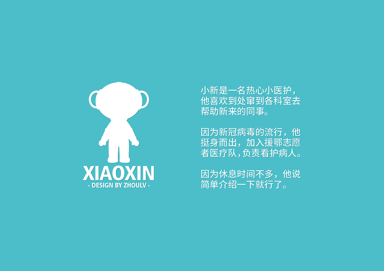 洲绿×小新 吉祥物设计（图ZMjA5MDM5NDMy） - IP形象 - 站酷设计师洲绿原创素材 - 站酷ZCOOL