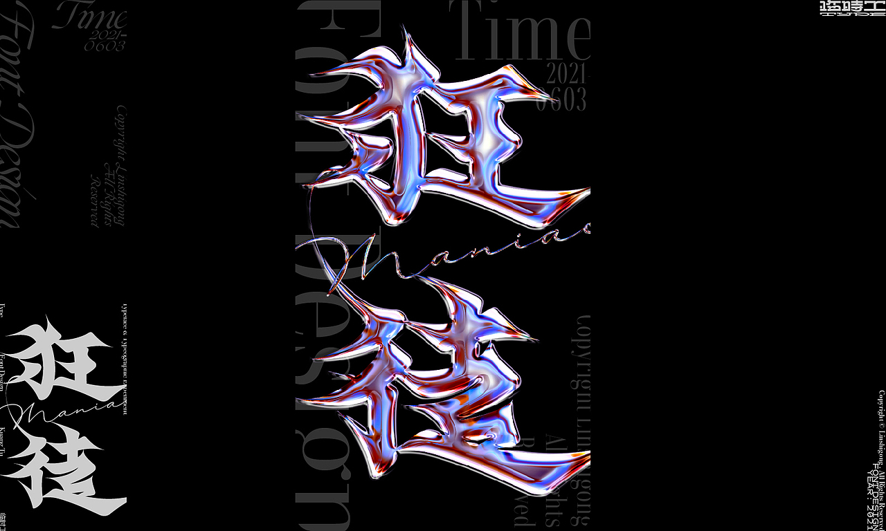 Font design-字体集11.0（图ZMjYwNDEzNTM2） - 字体/字形 - 站酷设计师柬埔寨的临时工原创素材 - 站酷ZCOOL