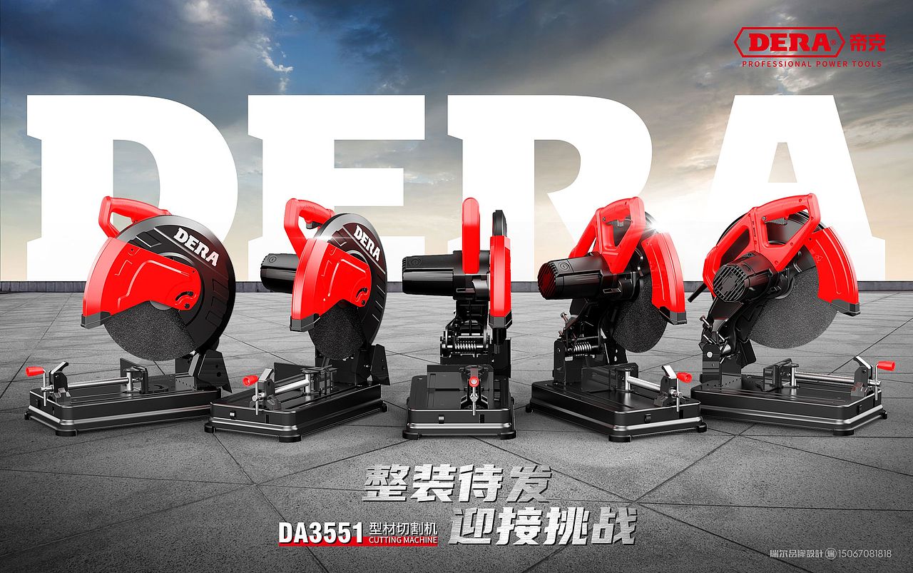 五金机电，电动工具，海报设计（图ZMjgxNzgxOTQ0） - 工业用品/机械 - 站酷设计师永康瑞尔品牌设计原创素材 - 站酷ZCOOL