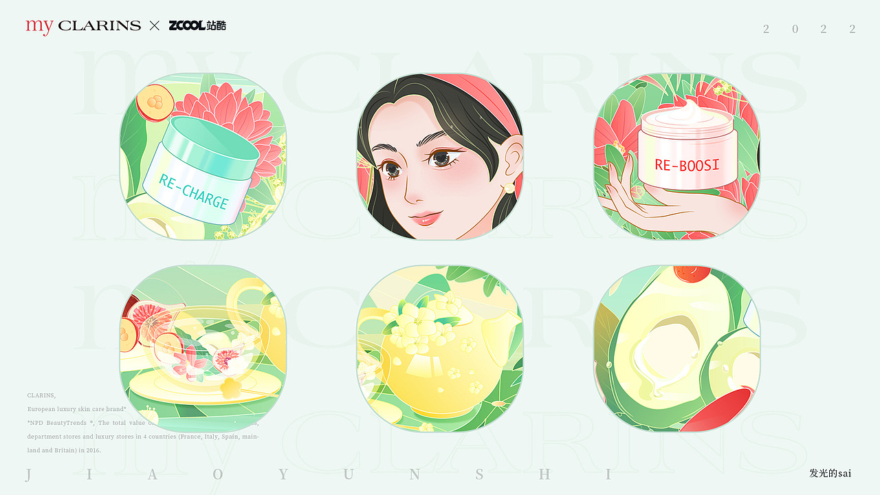 my CLARINS「天然好食肌」(图ZMjk1NzM4Njg4) - 海报 - 站酷设计师发光的SAI原创素材 - 站酷ZCOOL