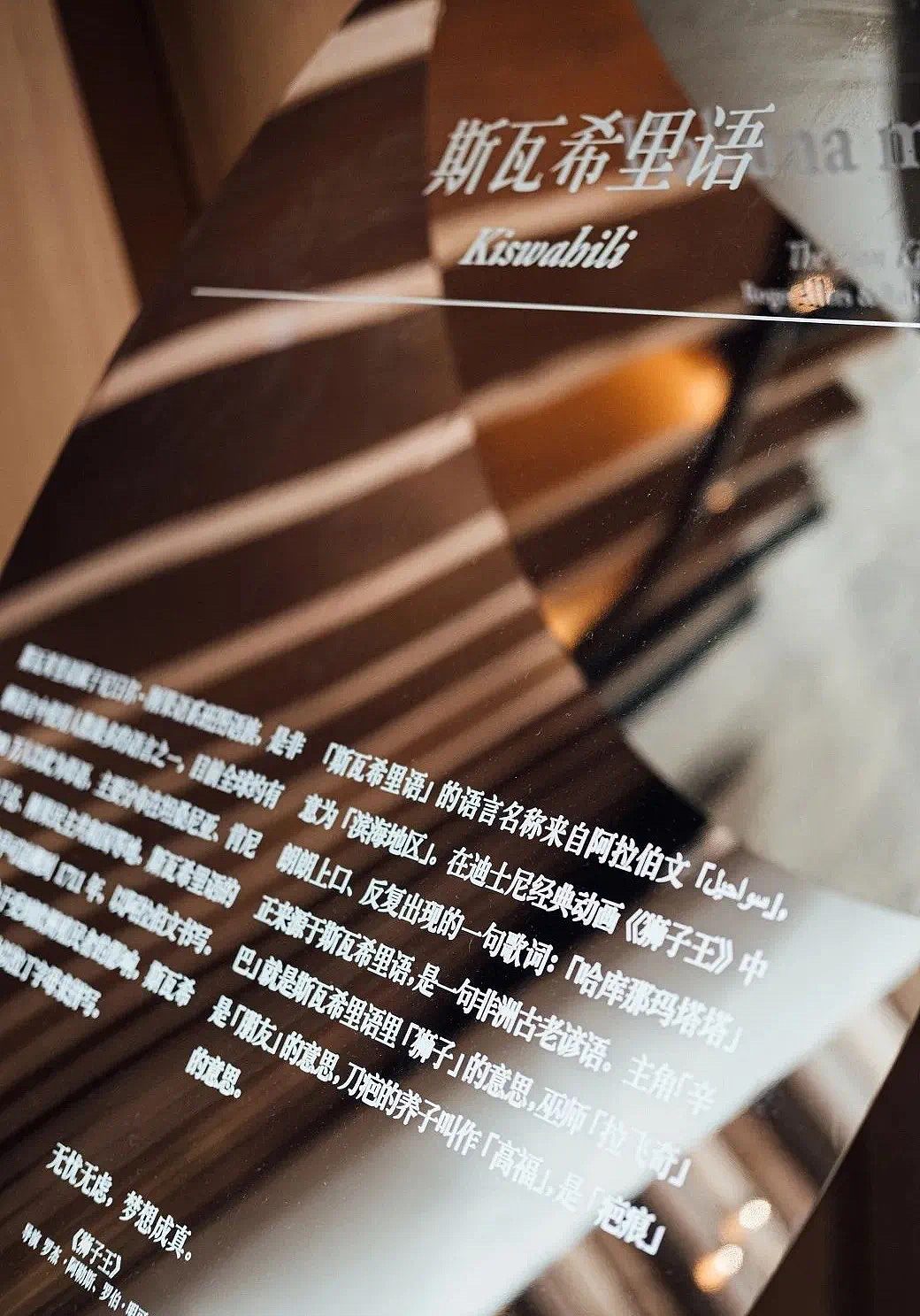 2022诚品大步梯「语言·未达之境」