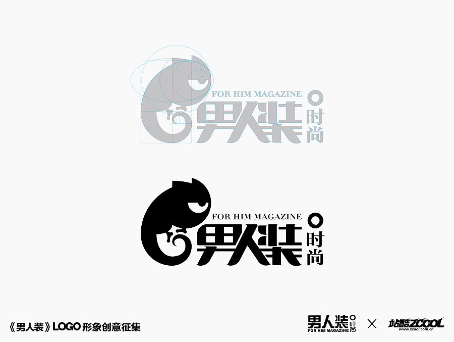 男人装——变色龙（图ZMjExMjQ3ODg=） - Logo - 站酷设计师laosh原创素材 - 站酷ZCOOL