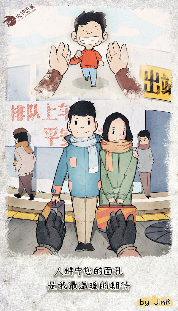 插画《爱 从未改变》